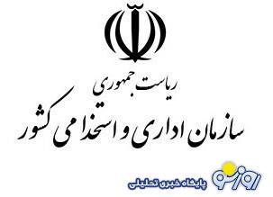 تعدیل یا اعلام عدم نیاز کدام دسته از کارمندان ممنوع شد؟