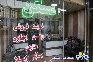 قیمت مسکن سر به فلک کشید! قیمت مسکن سر به فلک کشید!