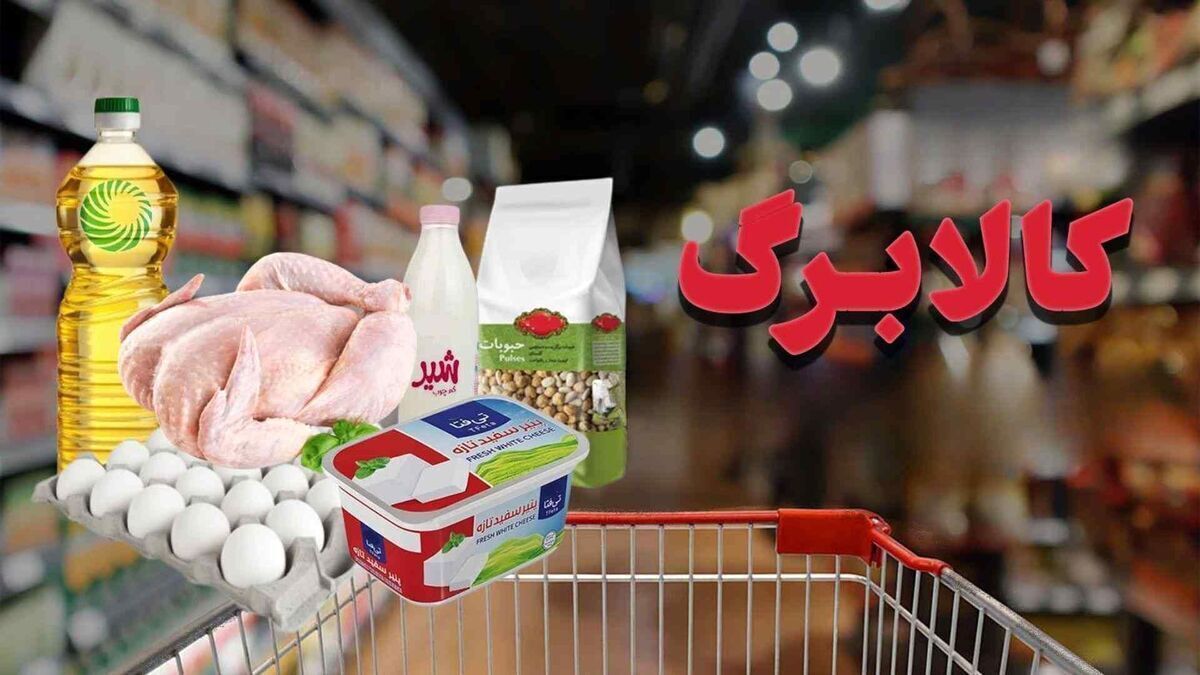 کالابرگ الکترونیکی