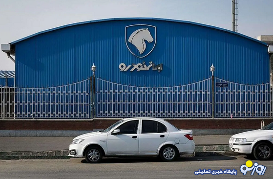 زمان قرعه کشی ایران خودرو مشخص شد
