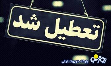تعطیلی پایتخت برای شنبه و یکشنبه