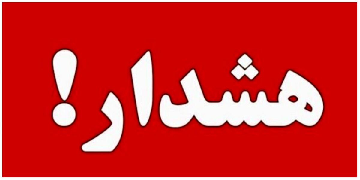 هشدار وحشتناک درباره وقوع پدیده النینو/ اعلام وضعیت قرمز هشدار وحشتناک درباره وقوع پدیده النینو/ اعلام وضعیت قرمز