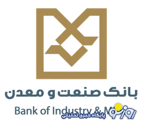 تأكید بر نقش بانك صنعت و معدن در رونق تولید استان اردبیل