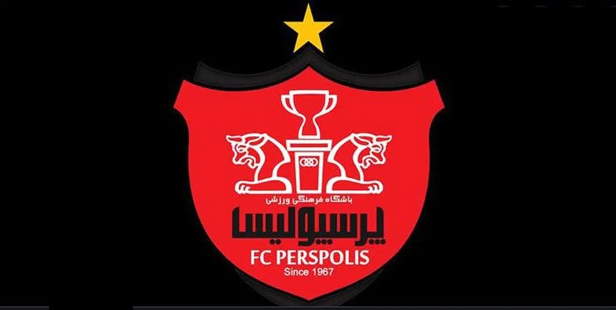 بدنساز یونانی پرسپولیس پنجشنبه وارد ایران می‌شود
