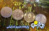 قیمت بیت کوین و ارز‌های دیجیتال امروز دوشنبه ۵ مرداد ۱۴۰۵