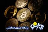 قیمت بیت کوین و ارز‌های دیجیتال امروز یکشنبه ۳۱ خرداد ۱۴۰۵