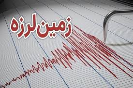 وقوع زلزله شدید در هرمزگان وقوع زلزله شدید در هرمزگان
