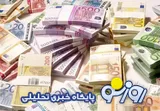 قیمت دلار و یورو امروز دوشنبه ۲۲ تیر ۱۴۰۵