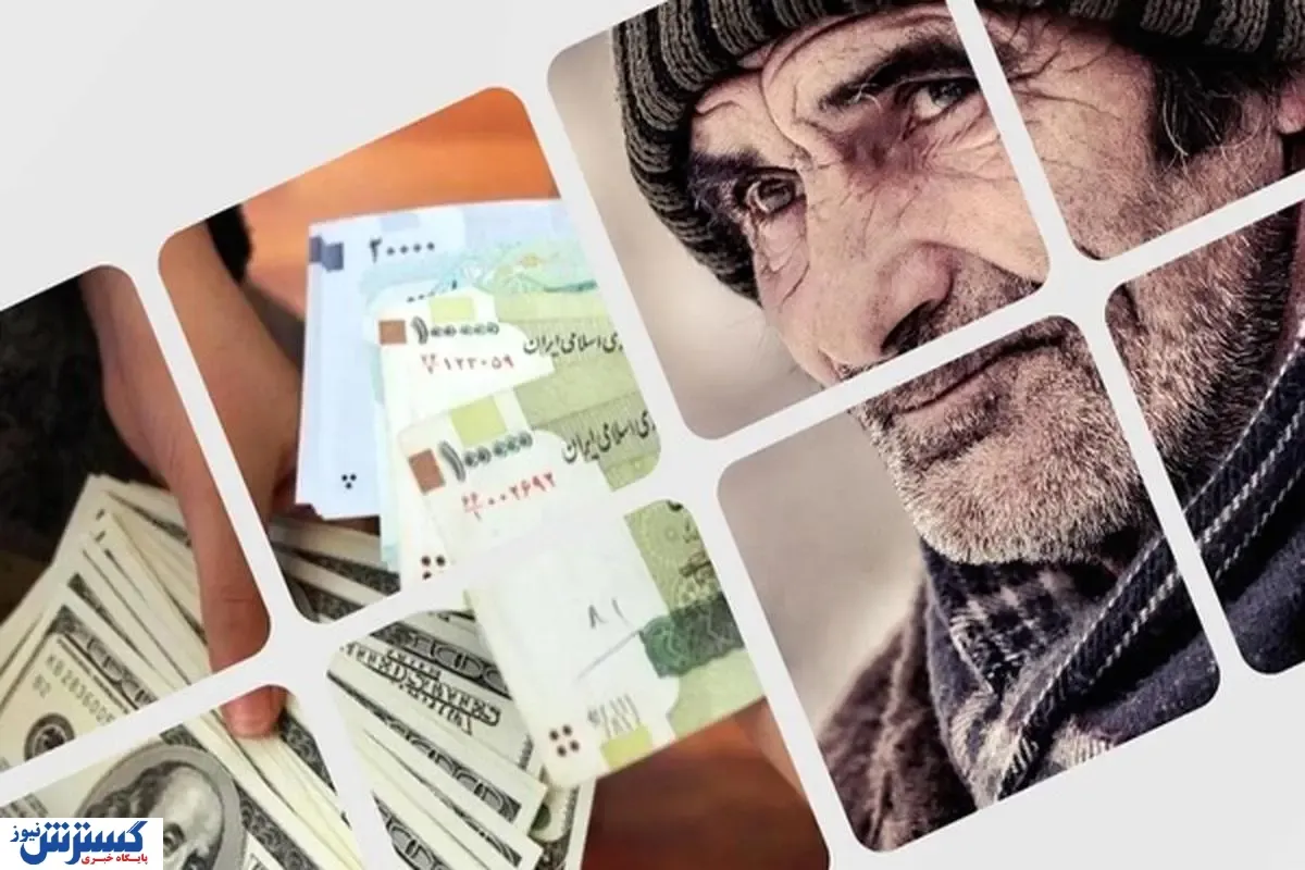 چرا بازنشستگان از مبلغ حقوق خود ناراضی هستند؟
