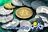 قیمت بیت کوین و ارز‌های دیجیتال امروز یکشنبه ۴ مرداد ۱۴۰۵