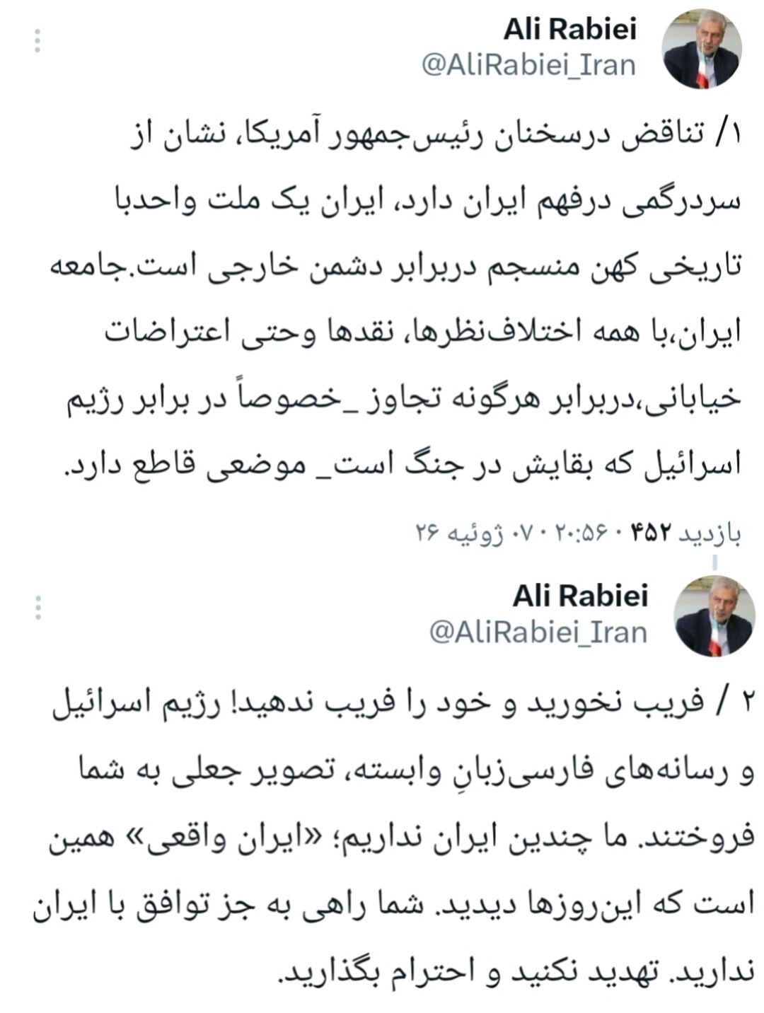 دستیار اجتماعی رئیس جمهور: آمریکا جز توافق با ایران راه دیگری ندارد دستیار اجتماعی رئیس جمهور: آمریکا جز توافق با ایران راه دیگری ندارد