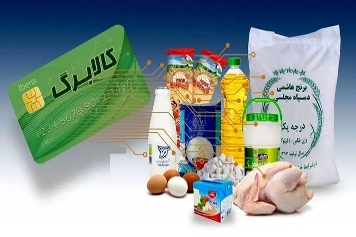 دستور رئیس جمهور درباره افزایش کالابرگ/ پزشکیان پای معیشت مردم ایستاد دستور رئیس جمهور درباره افزایش کالابرگ/ پزشکیان پای معیشت مردم ایستاد