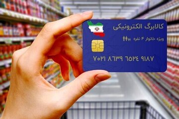 متقاضیان جدید کالابرگ بخوانند متقاضیان جدید کالابرگ بخوانند