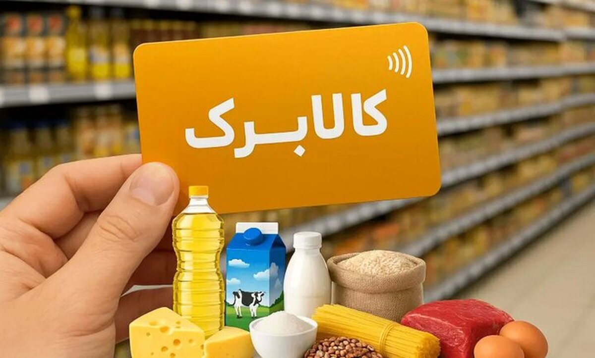خبر مهم برای جاماندگان کالابرگ / تکلیف اعتبار کالابرگ و معوقات گذشته مشخص شد