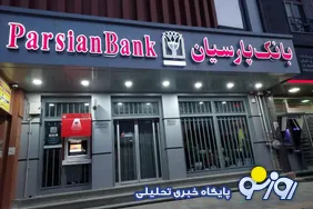 افزایش عجیب تسهیلات مشکوک‌الوصول در بانک پارسیان