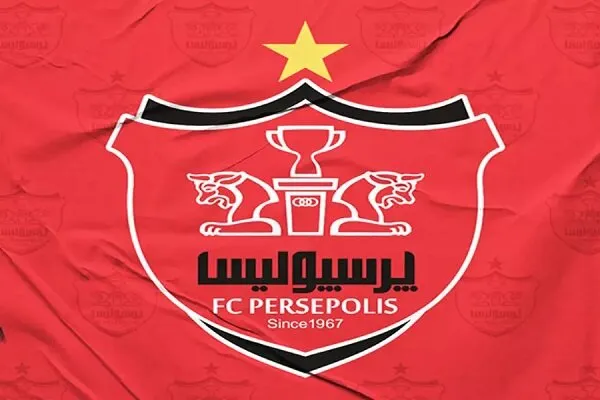 خبر خوبایافسی برای پرسپولیس/ برای آسیایی شدن فرصت دارید خبر خوبایافسی برای پرسپولیس/ برای آسیایی شدن فرصت دارید